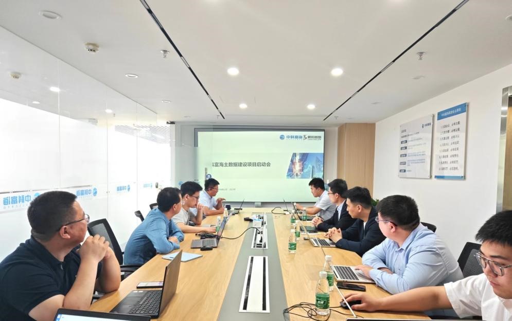 中(zhōng)科富海攜手晨陽智數打造主數據管理能力 | 助力企業數字化轉型